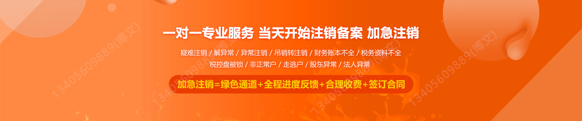 秀洲工商注销